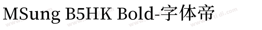 MSung B5HK Bold字体转换